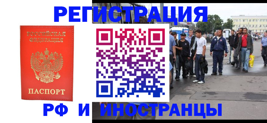 временная регистрация недорого в Темрюке