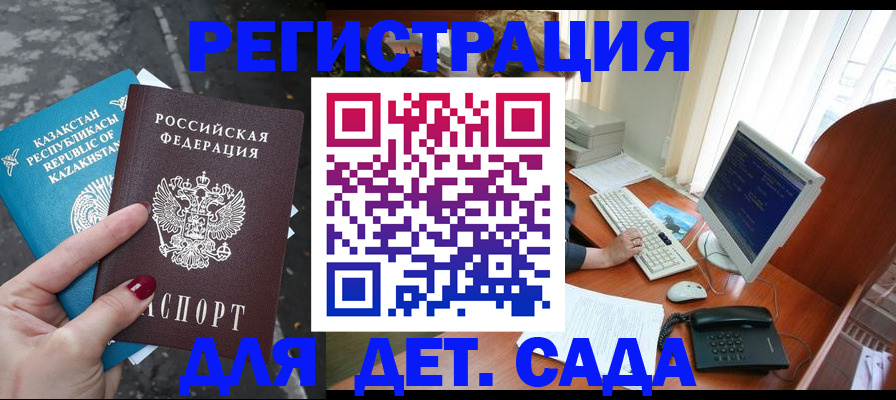 временная регистрация гарантия в Темрюке