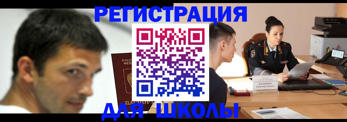 прописка иностранных граждан в Темрюке