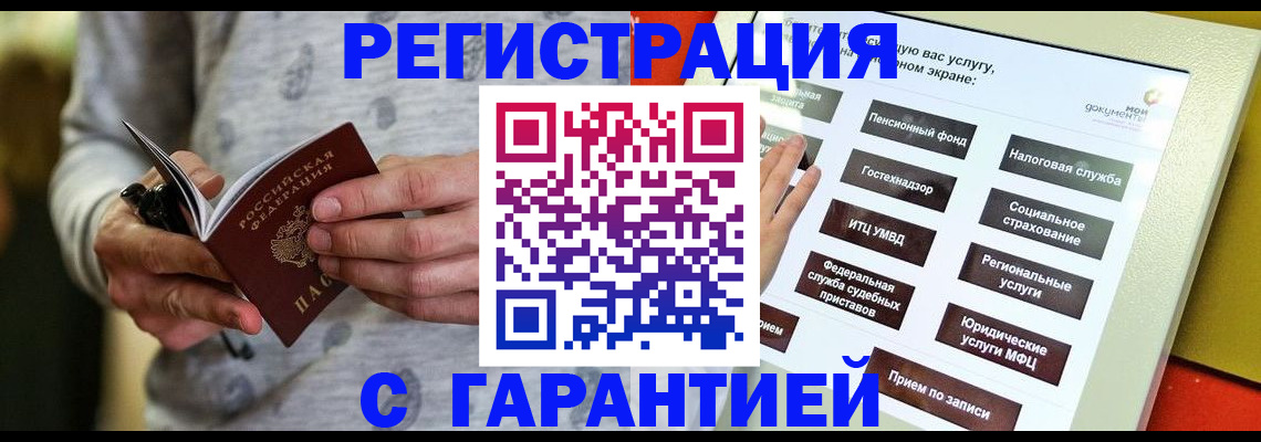 прописка для военкомата в Темрюке