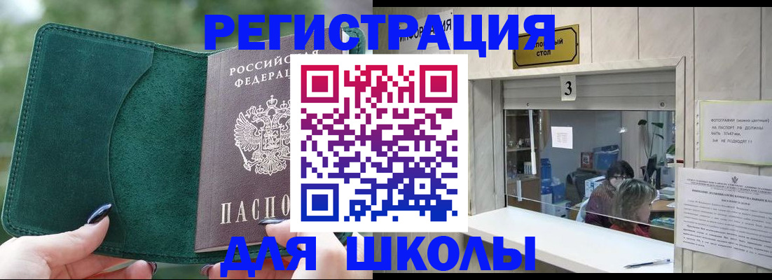 прописка штамп в Темрюке